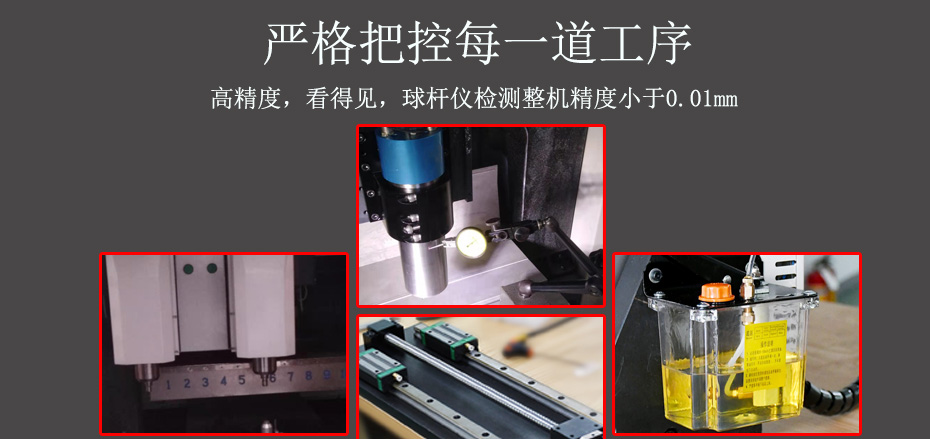 精雕機細節(jié)